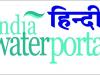 Hindi India Water Portal