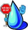 Save water