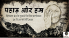 पहाड़ और हम : हिमालय के युवाओं के लिए कार्यशाला